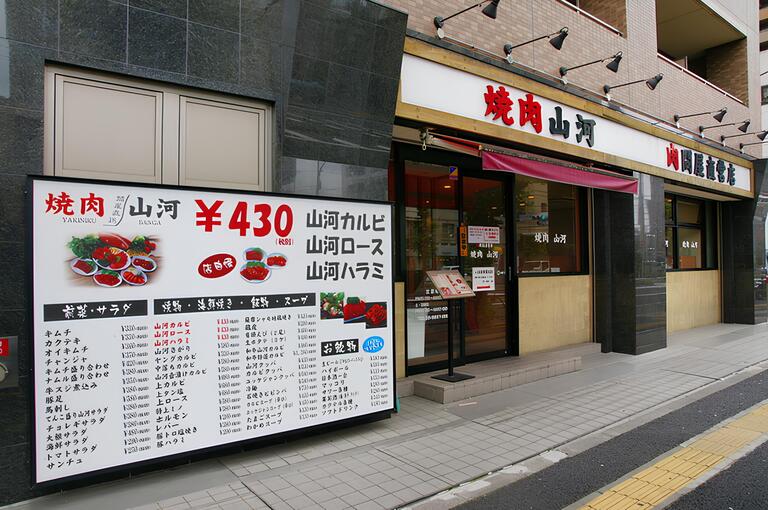 店