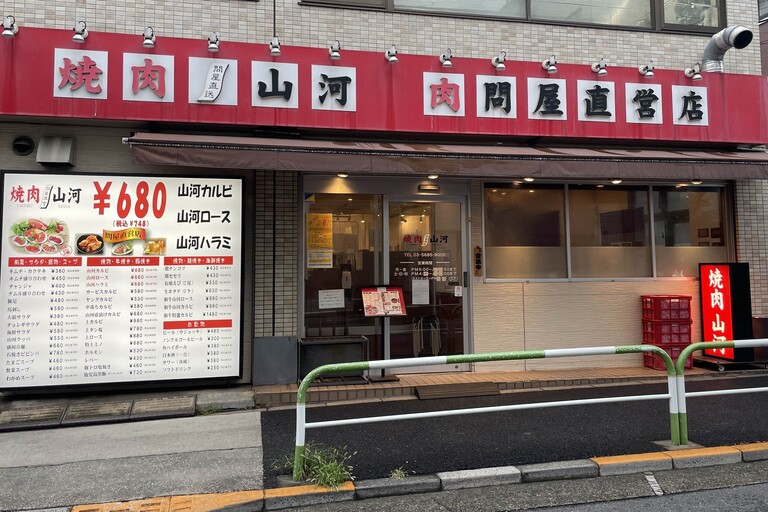 店